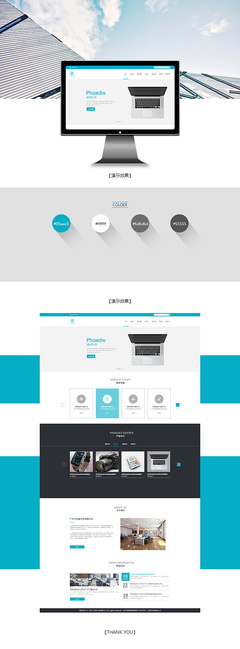 电子产品网页设计 融合美学与功能，打造卓越用户体验