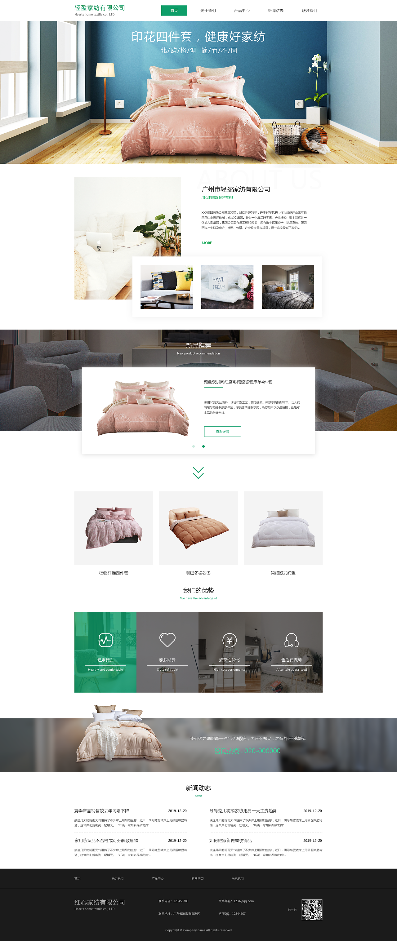 网页设计 创造卓越用户体验的艺术与科学