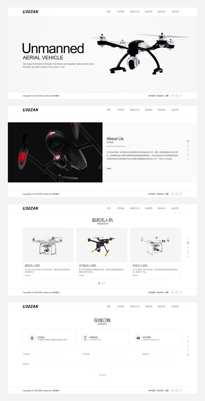 环企优站产品网页设计赏析——融合美学与实用性的典范