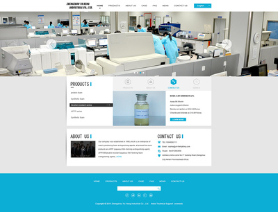 化工行业消防网页设计要点