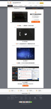 网站设计与网页设计 数字时代的视觉与功能交响曲