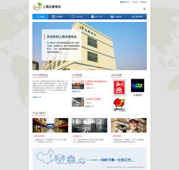 某食品公司网站设计方案 打造美味与信赖的数字化窗口